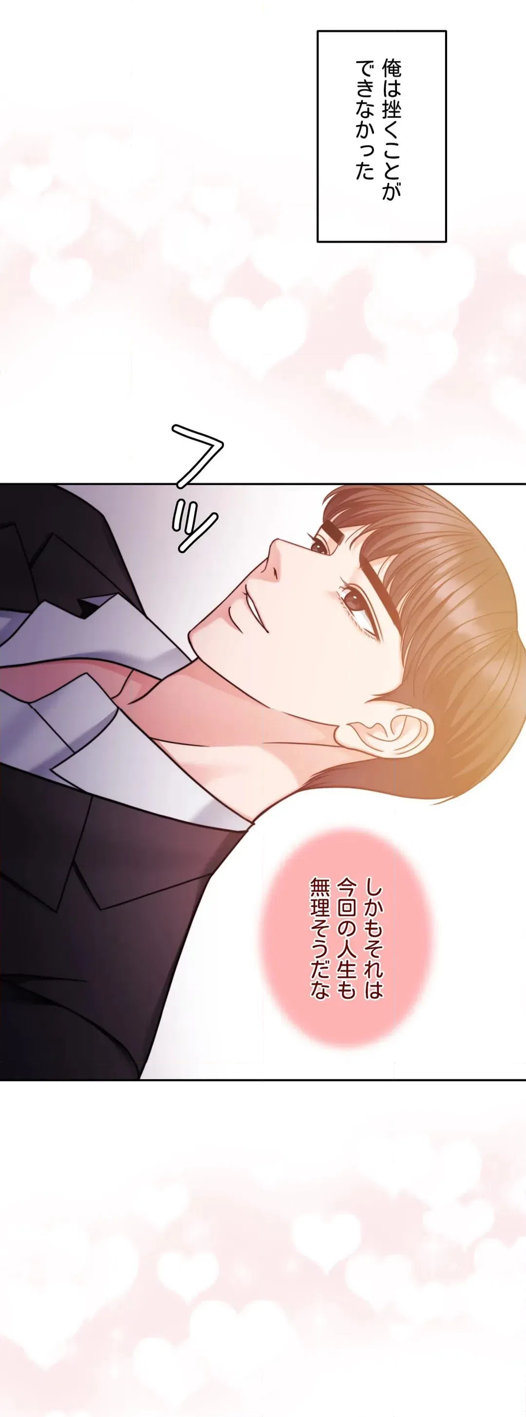 ページ 7 — 第64話