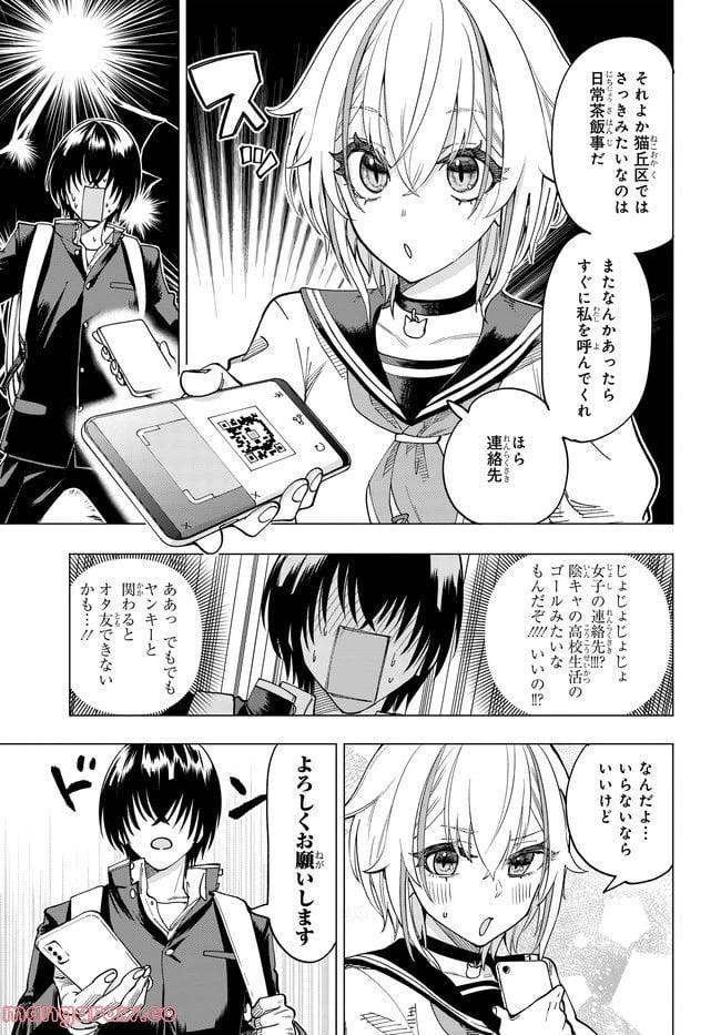 ページ 25 — 第1.1話