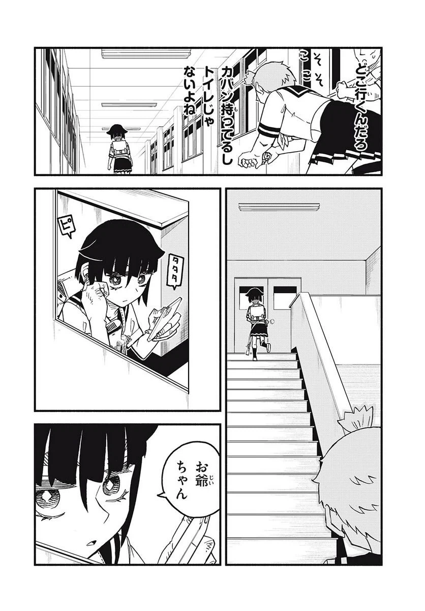 ページ 20 — 第2話