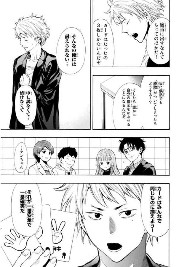 ページ 21 — 第7.1話