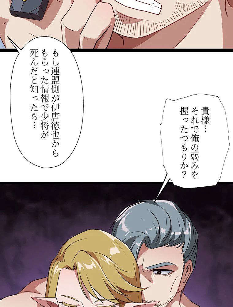 ページ 43 — 第23話