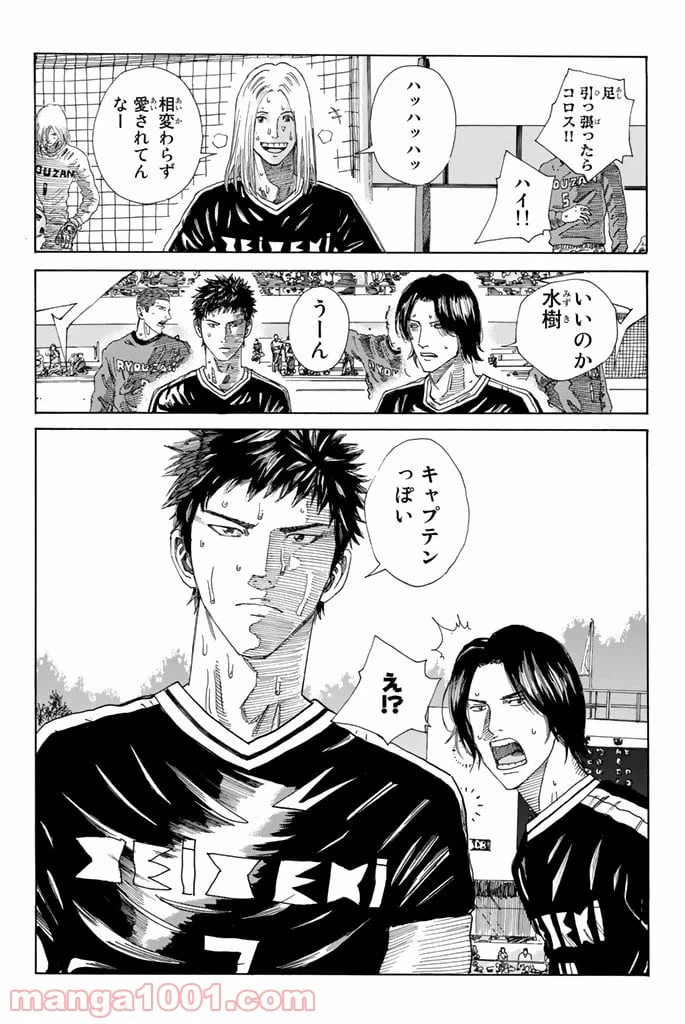 ページ 14 — 第216話