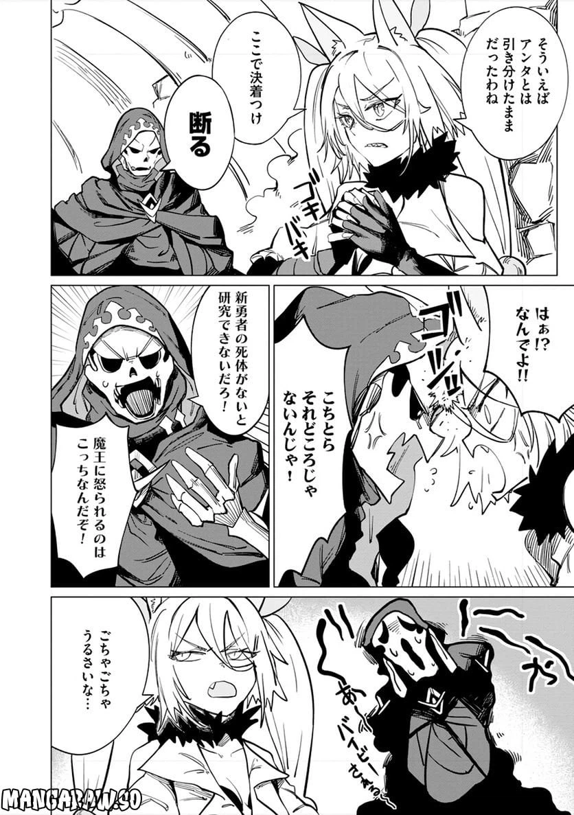 ページ 16 — 第9話