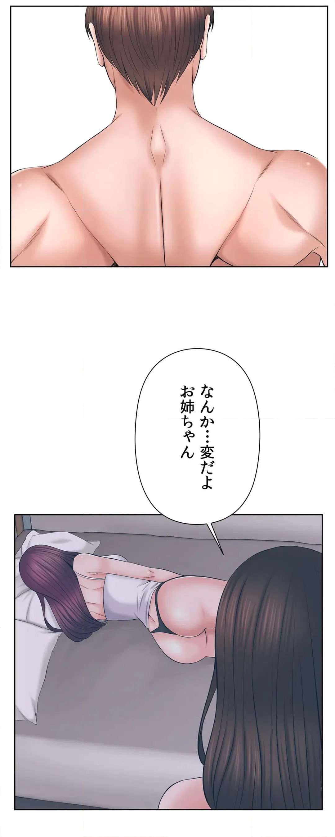 ページ 32 — 第47話
