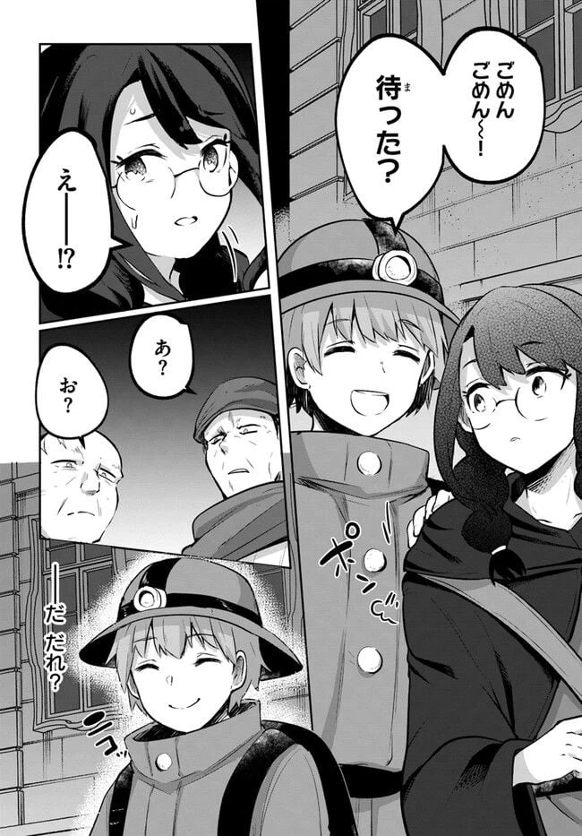 ページ 23 — 第10.5話