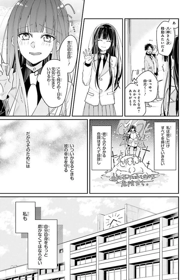ページ 9 — 第1話
