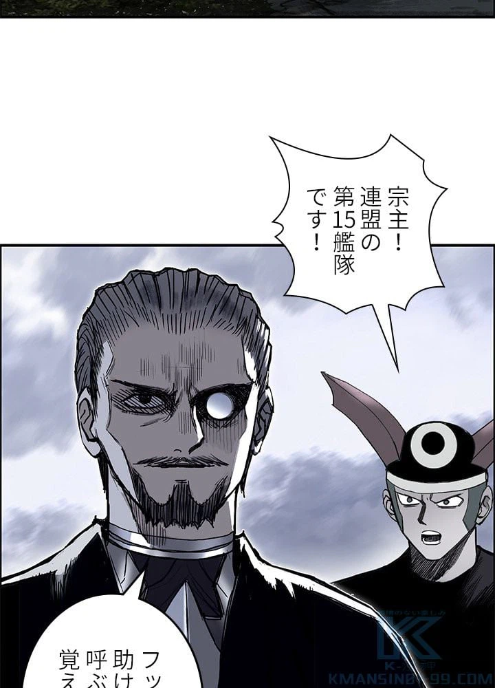ページ 5 — 第269話