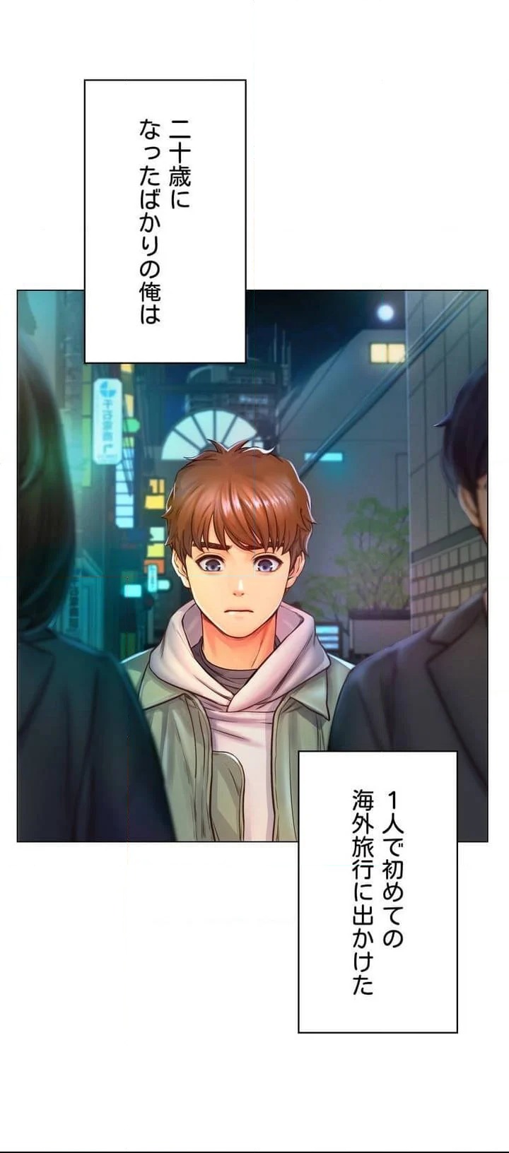 ページ 3 — 第1話