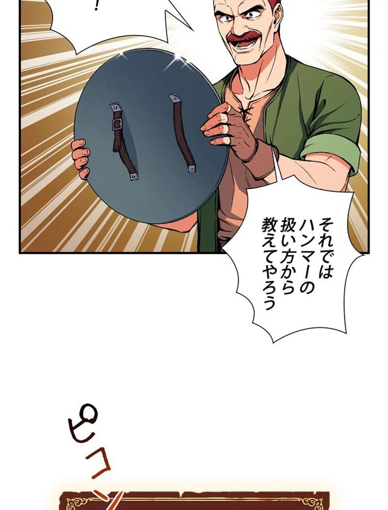 ページ 22 — 第92話