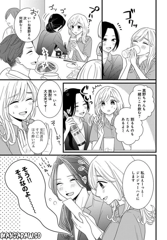 ページ 11 — 第2.1話