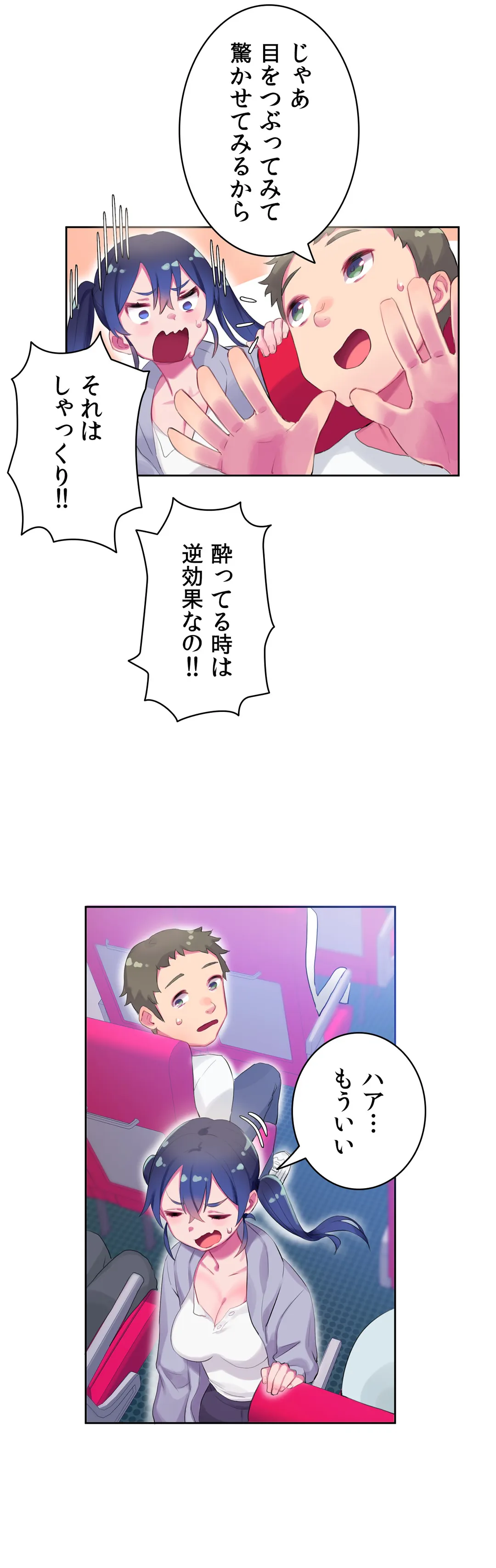 ページ 11 — 第7話
