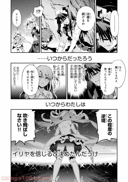 ページ 10 — 第26話