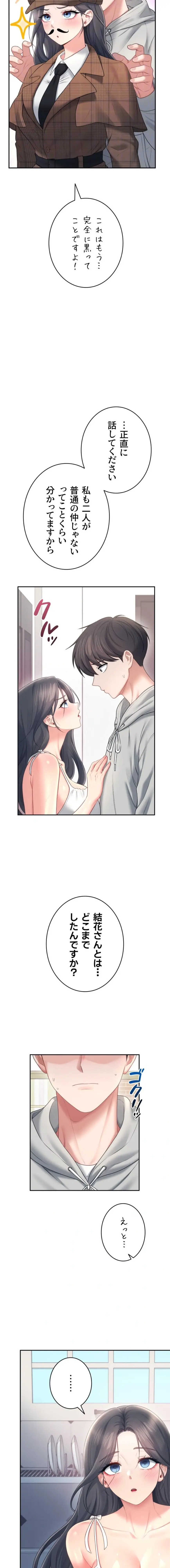ページ 8 — 第86話
