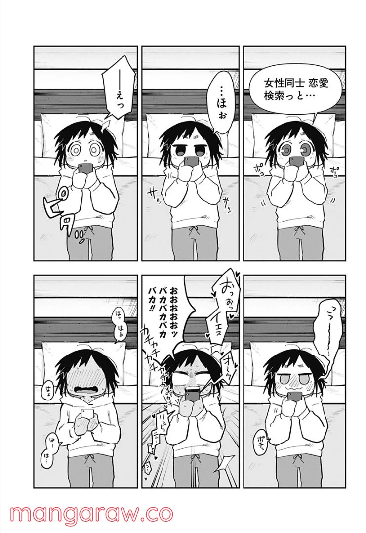 ページ 3 — 第4話