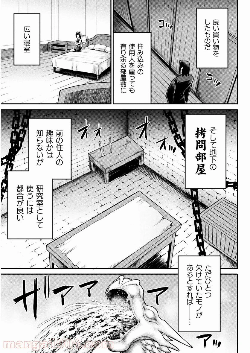 ページ 5 — 第15話