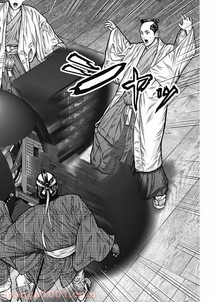 ページ 21 — 第3話