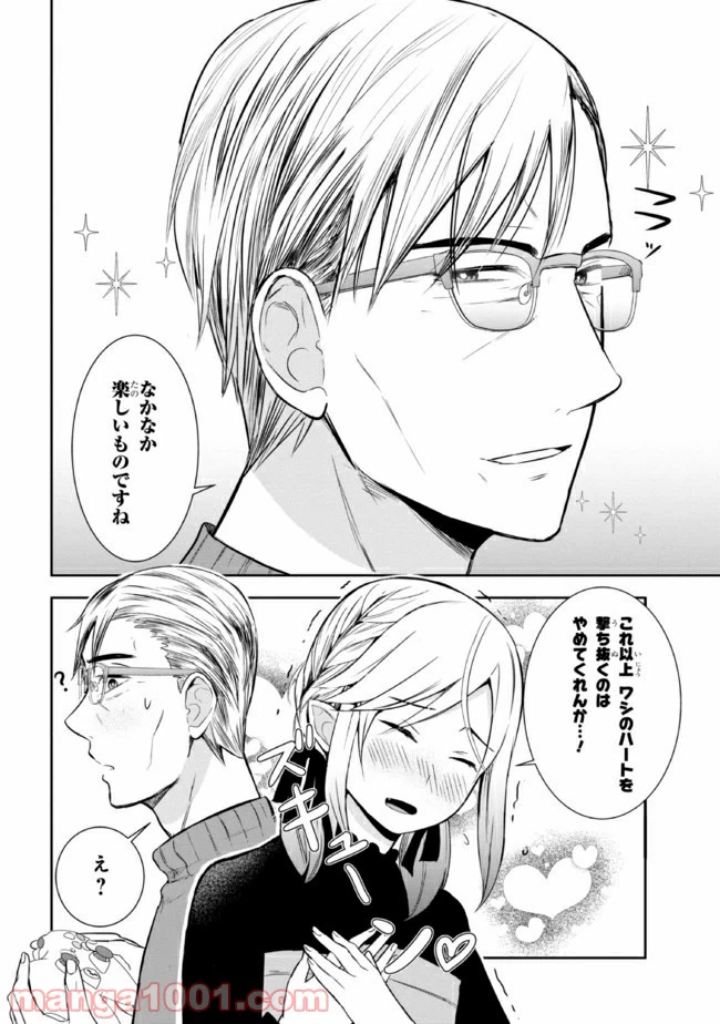 ページ 4 — 第15話