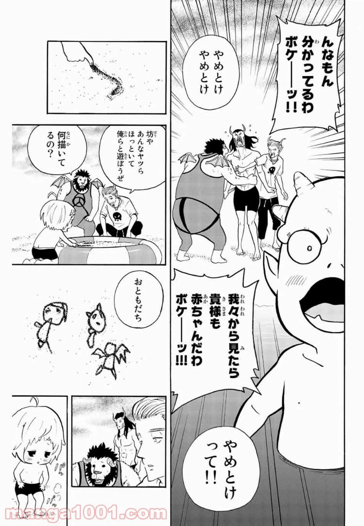 ページ 7 — 第55話