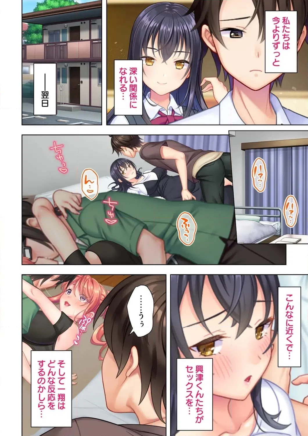 ページ 19 — 第6話