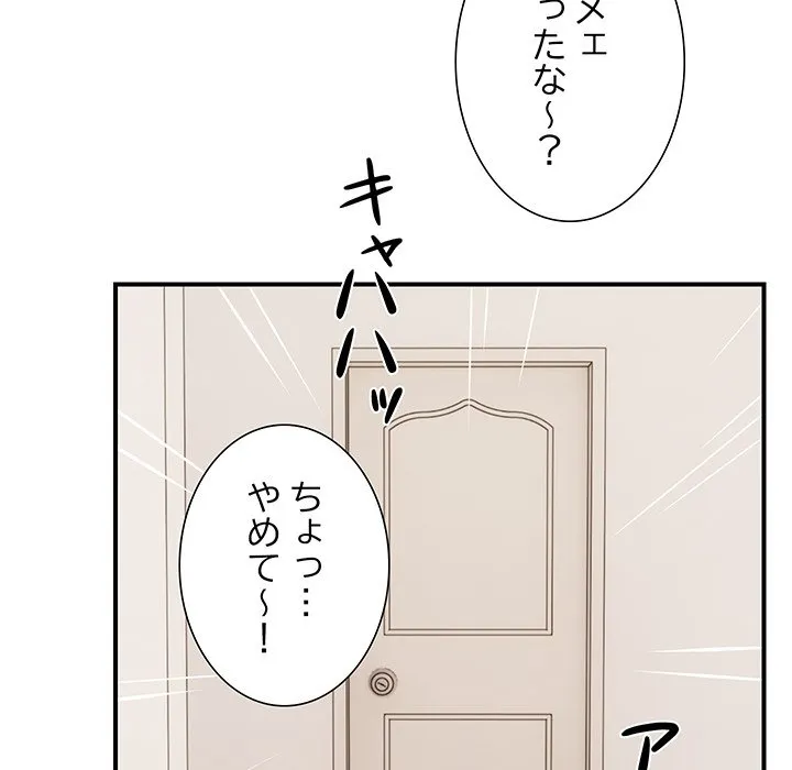 ページ 17 — 第23話