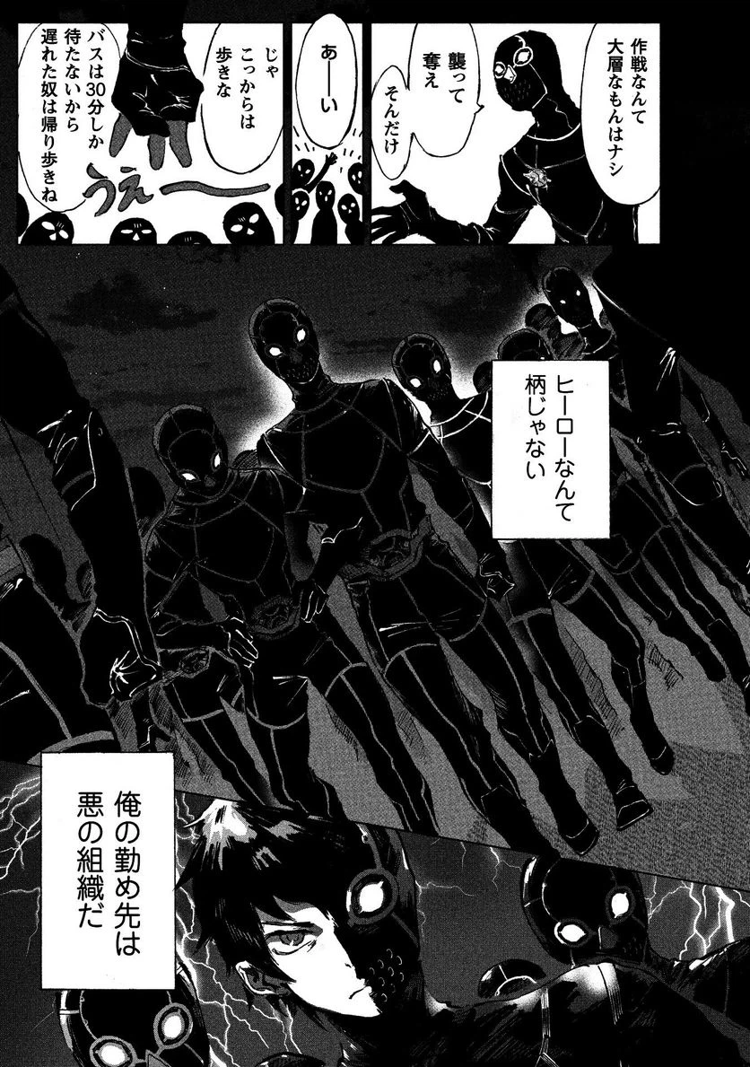 ページ 6 — 第1話