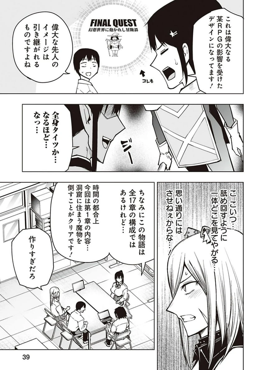 ページ 11 — 第48話