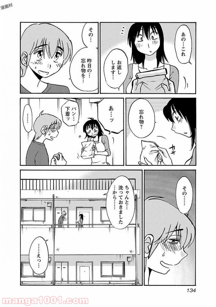 ページ 24 — 第28話