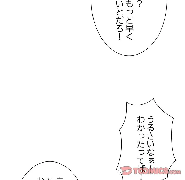 ページ 30 — 第19話