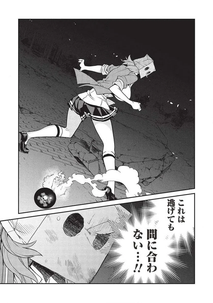 ページ 9 — 第21話