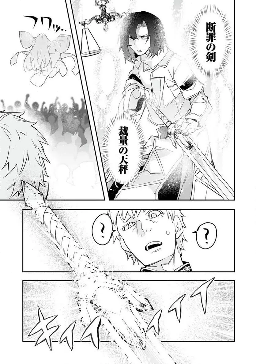 ページ 23 — 第8話