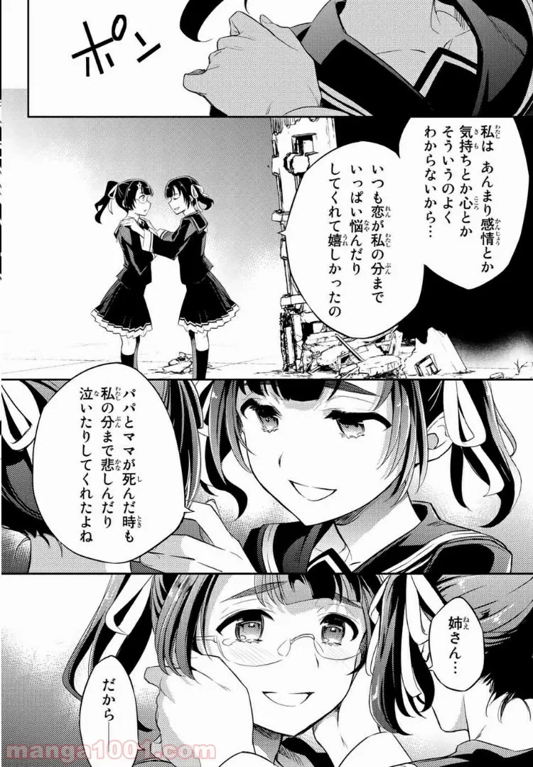 ページ 12 — 第7.1話