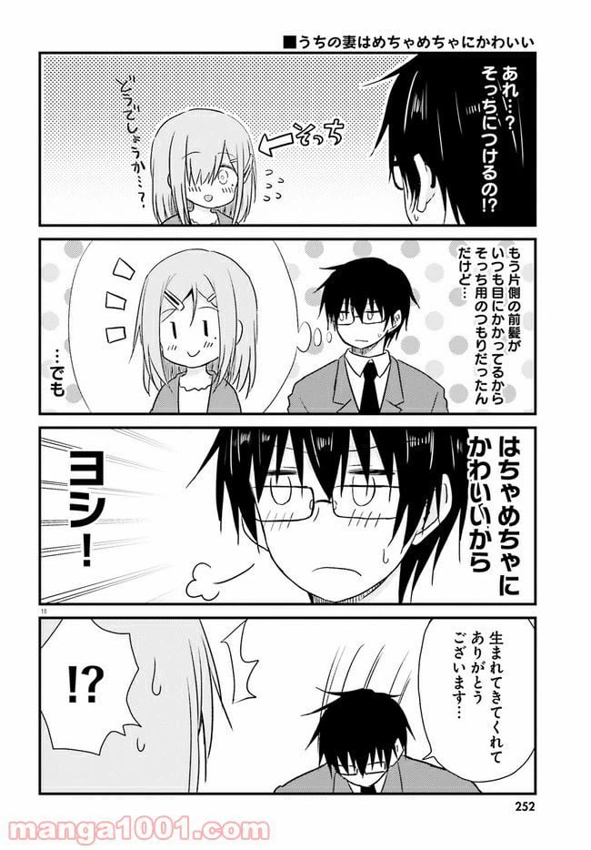 ページ 6 — 第6.2話