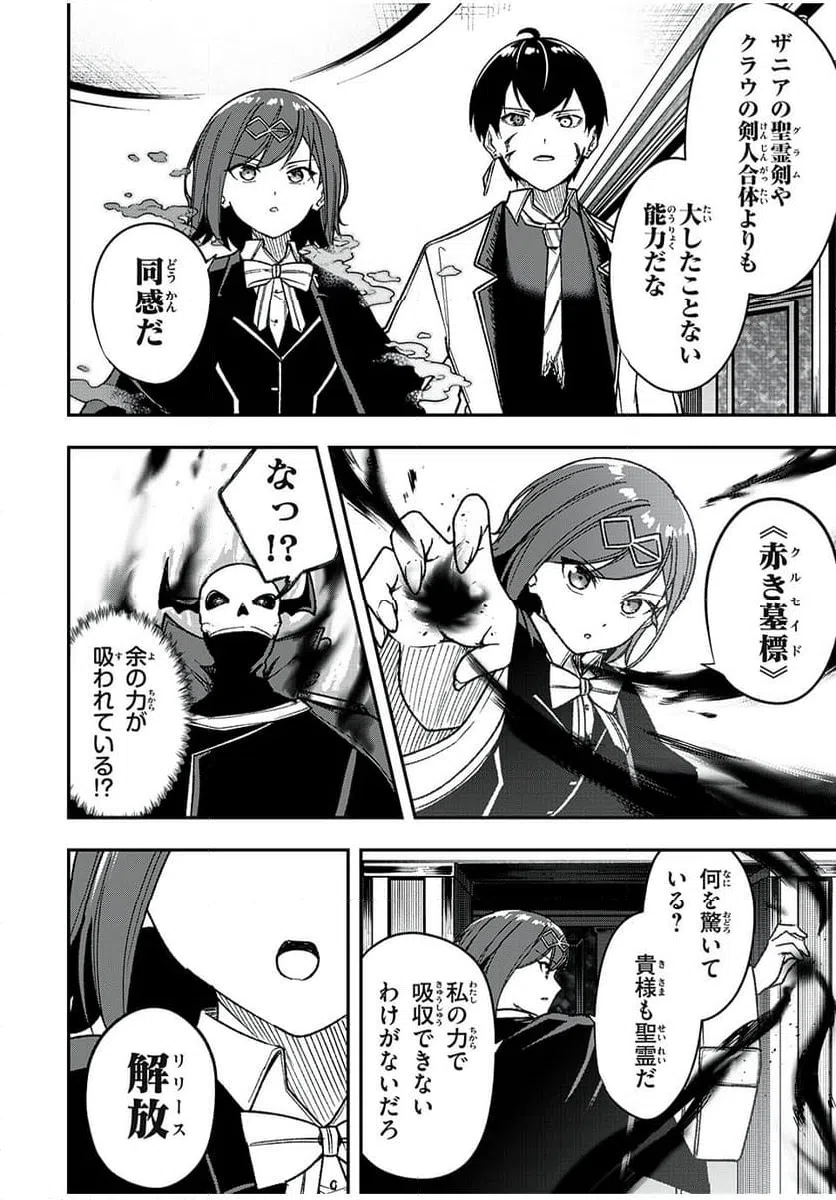 ページ 4 — 第68話