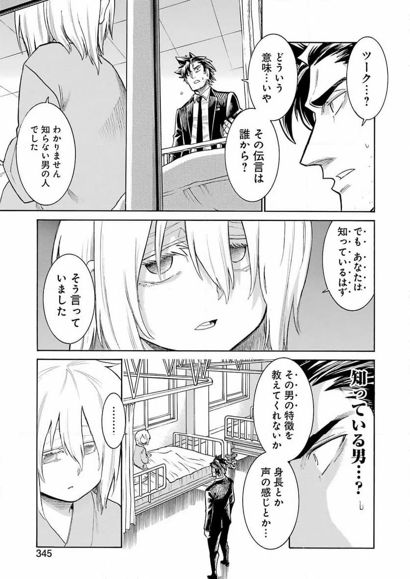 ページ 13 — 第201話