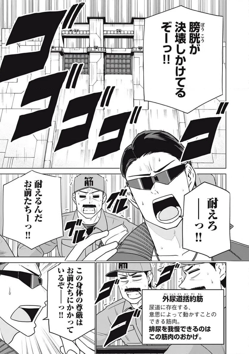 ページ 17 — 第25話