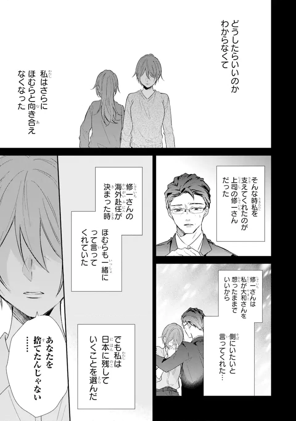 ページ 3 — 第15.2話