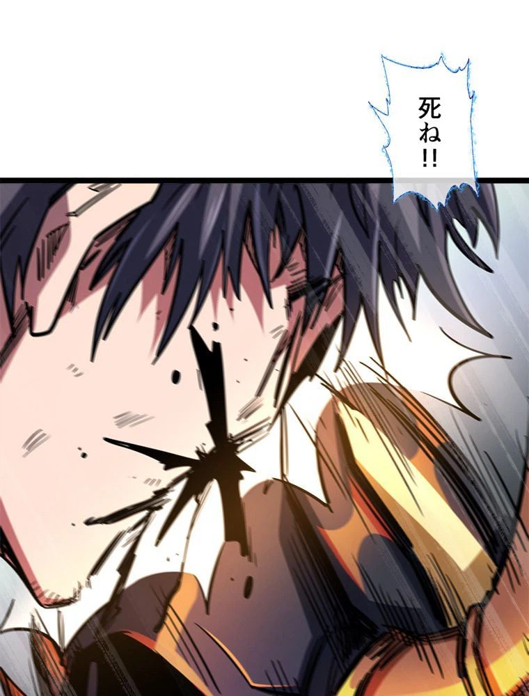 ページ 22 — 第11話