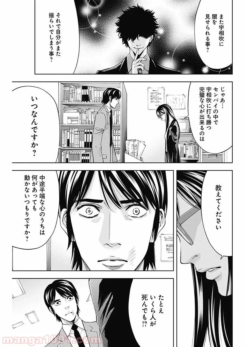 ページ 17 — 第61話