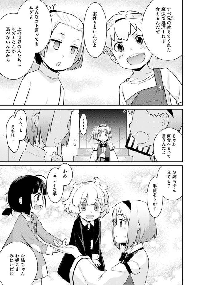 ページ 15 — 第14話