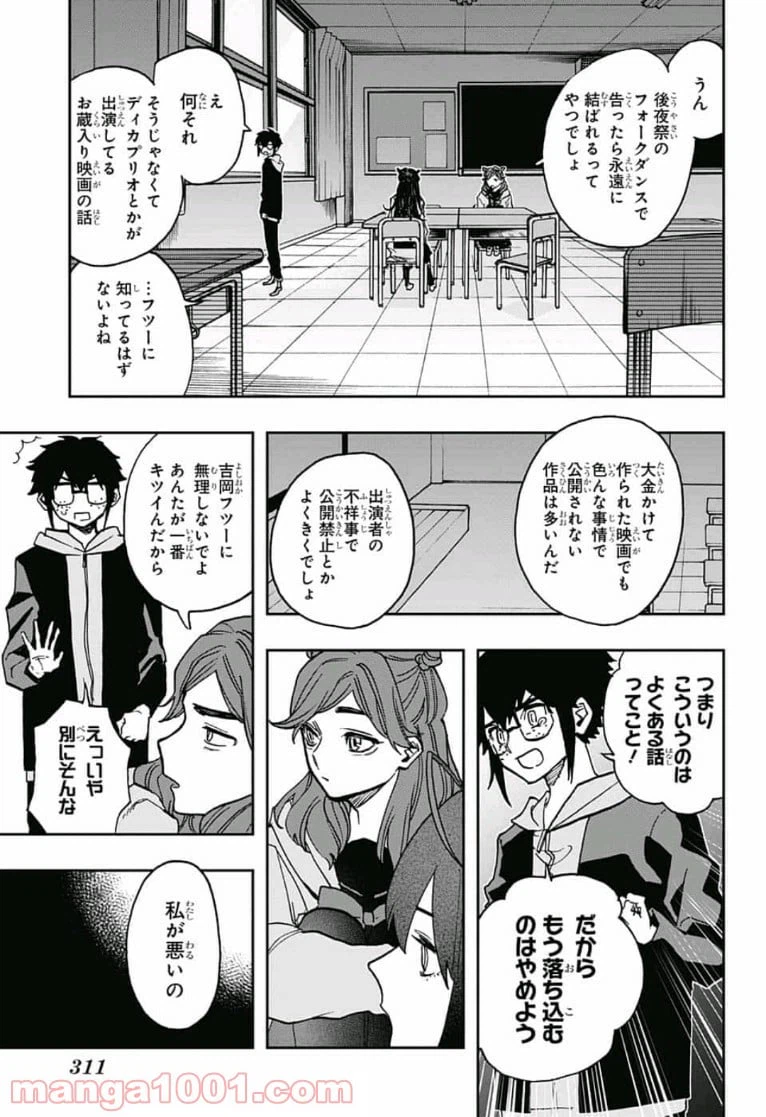 ページ 11 — 第60話