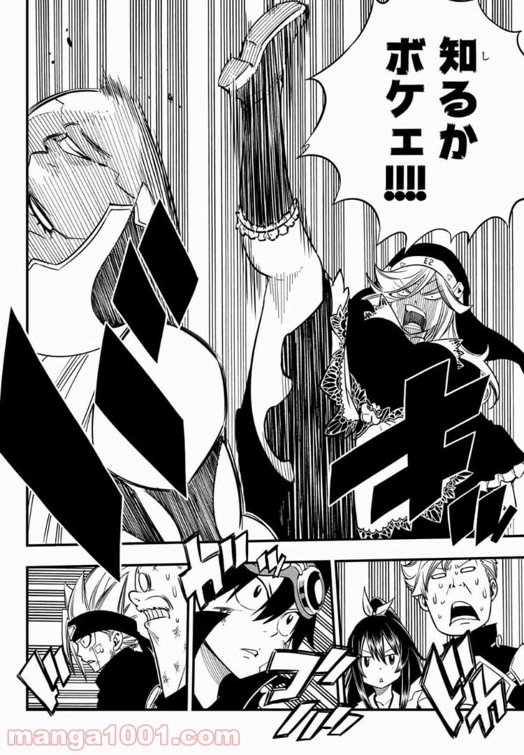 ページ 8 — 第26話