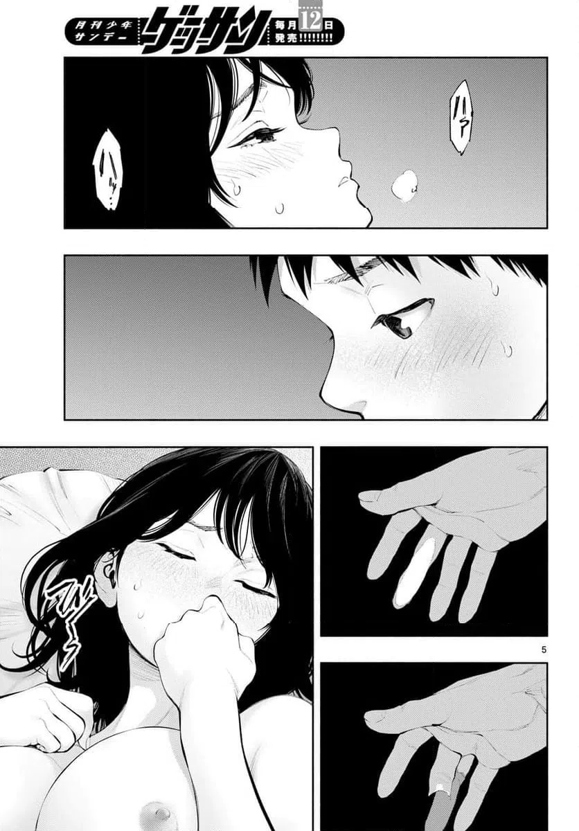 ページ 5 — 第76話