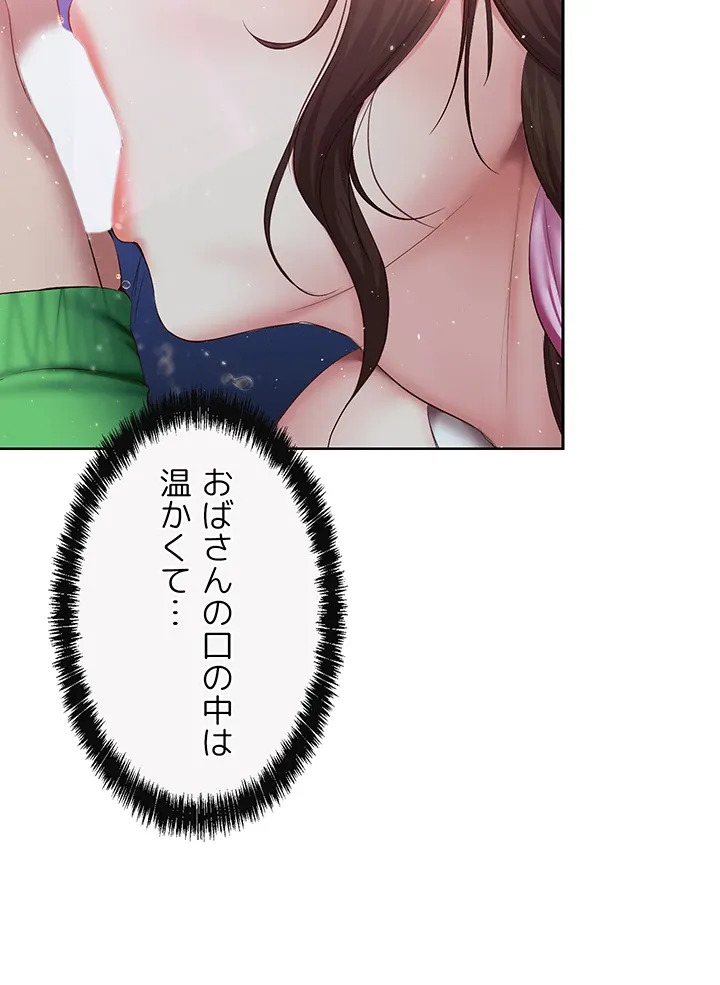 ページ 11 — 第77話