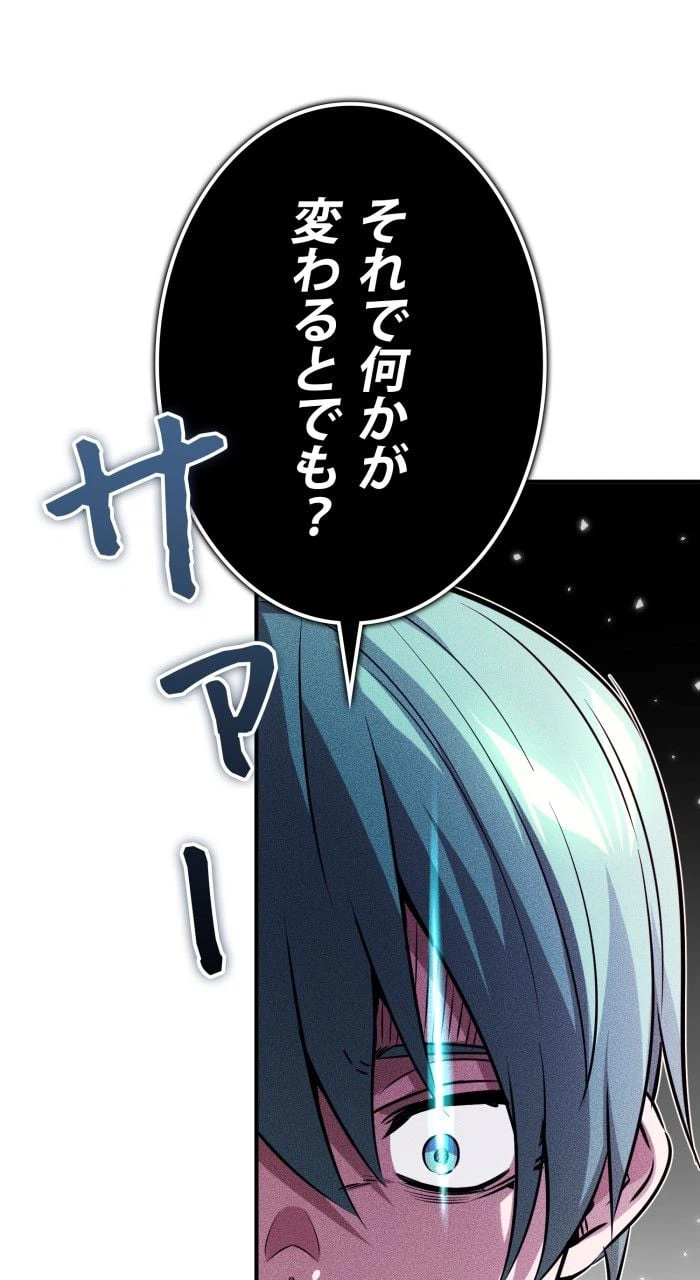 ページ 7 — 第80話
