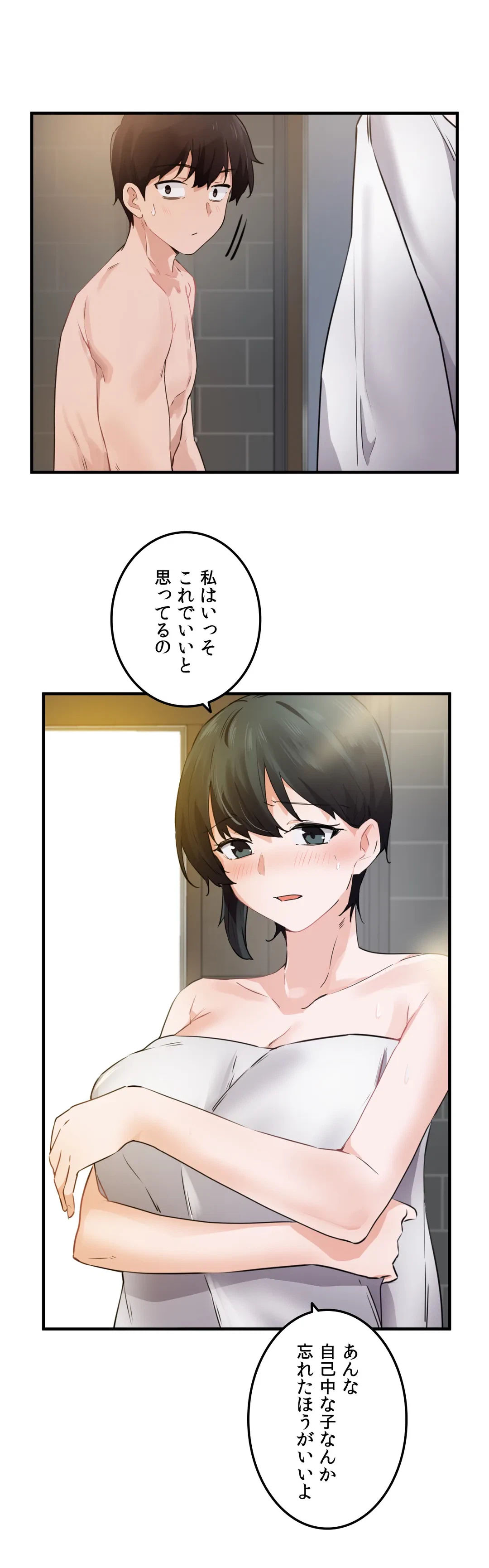 ページ 10 — 第51話