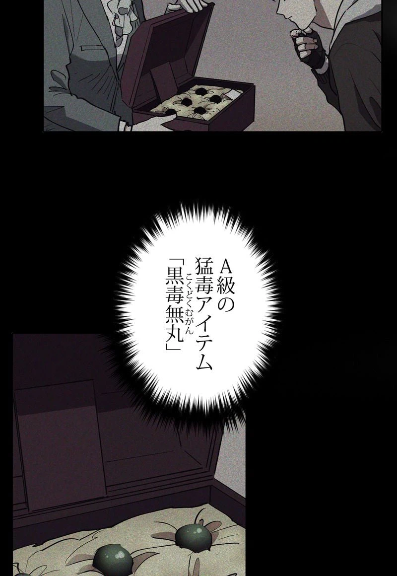 ページ 19 — 第11話
