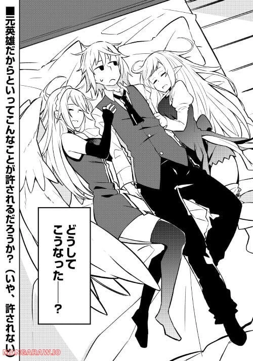ページ 16 — 第7話