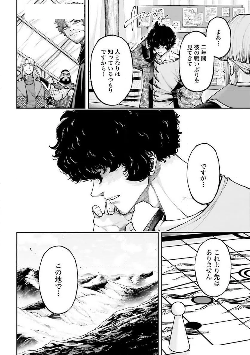 ページ 32 — 第39話
