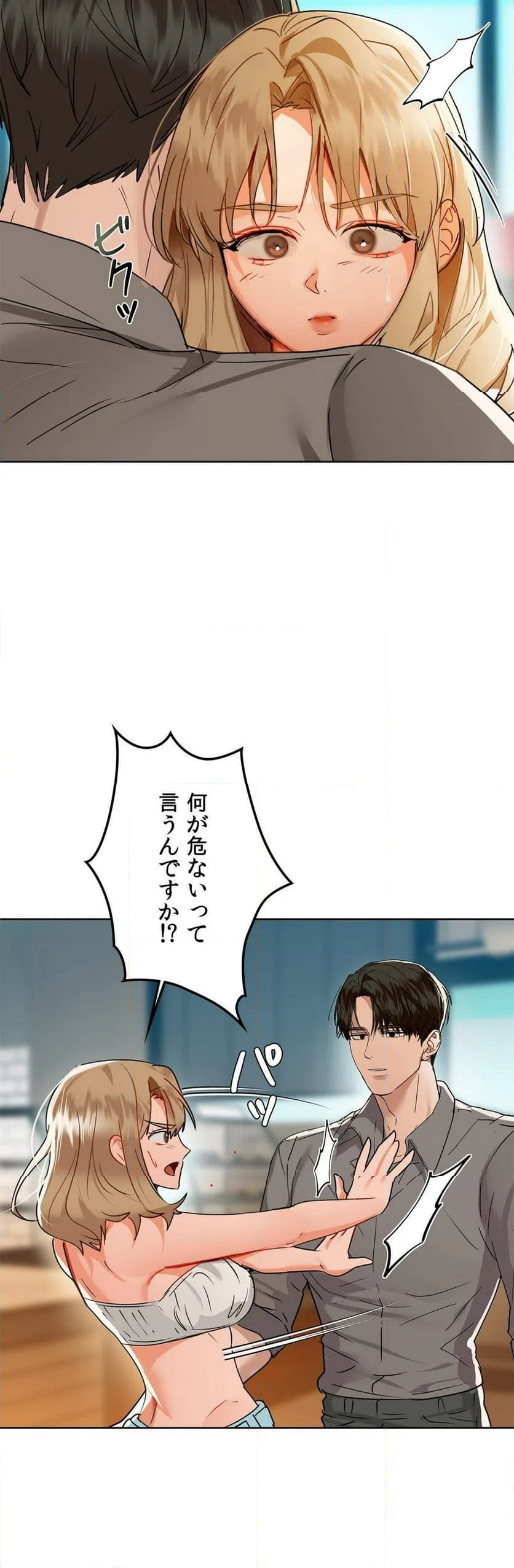 ページ 29 — 第52話