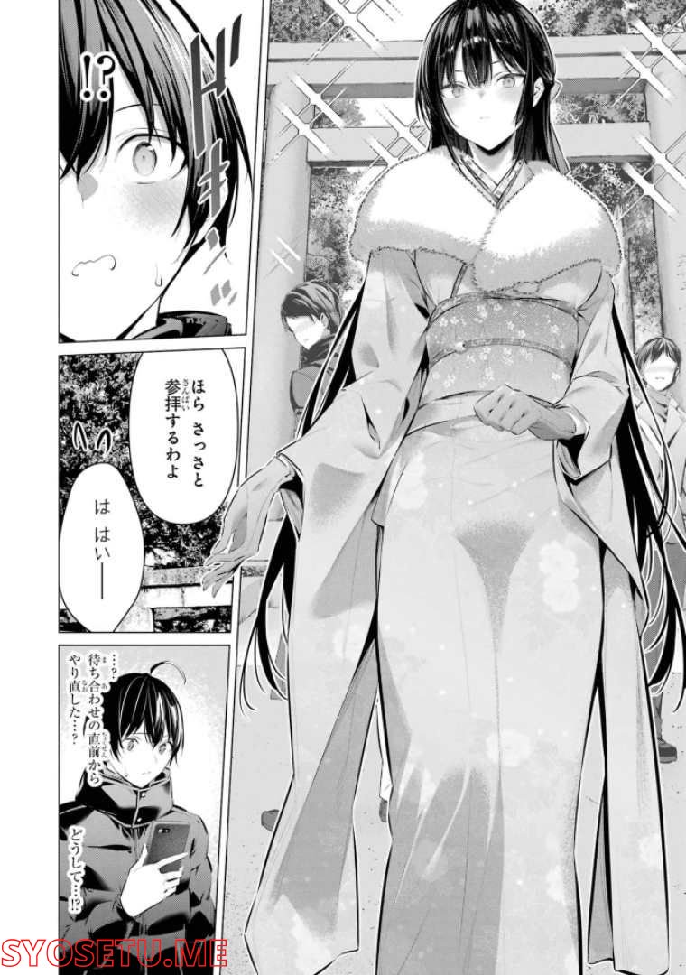 ページ 6 — 第39話